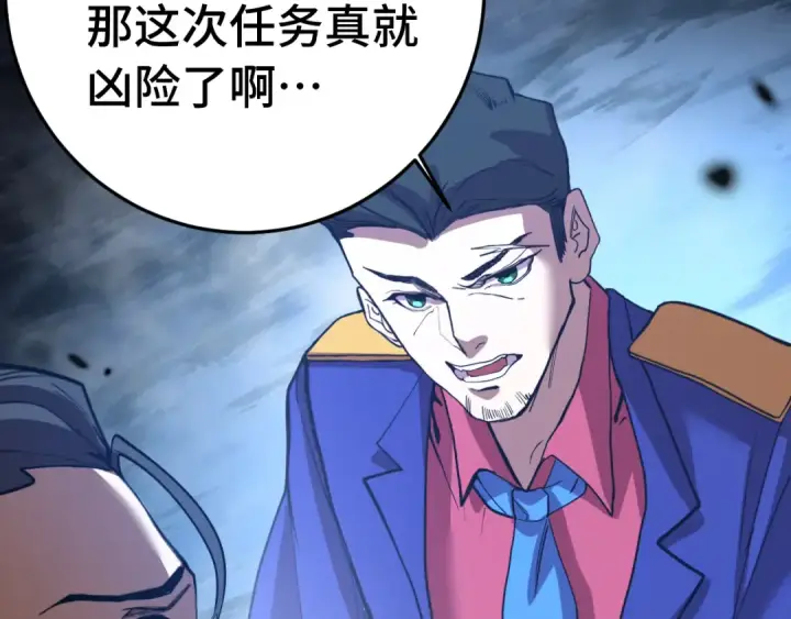 《高武：登陆未来一万年》第165话 来戏了图15