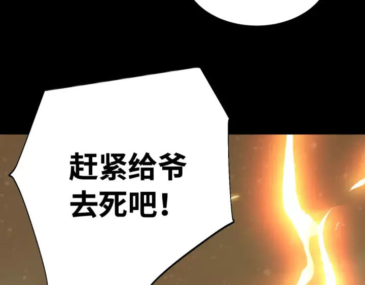 《高武：登陆未来一万年》第165话 来戏了图151