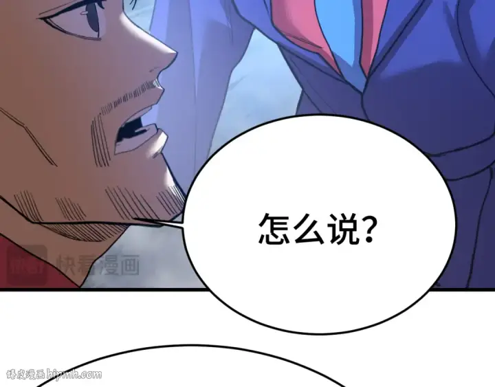 《高武：登陆未来一万年》第165话 来戏了图16