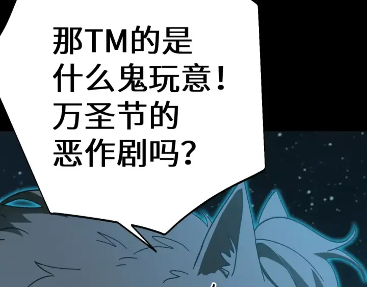 《高武：登陆未来一万年》第165话 来戏了图165