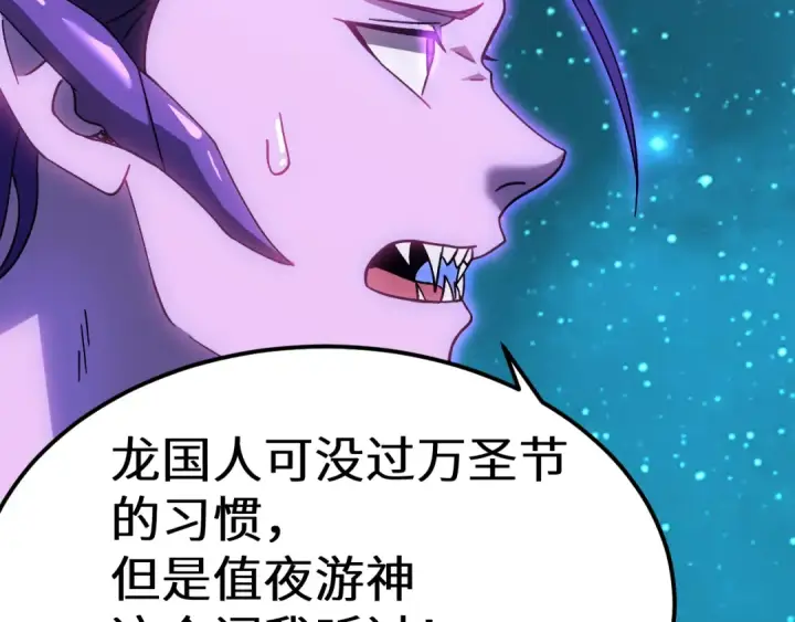 《高武：登陆未来一万年》第165话 来戏了图167