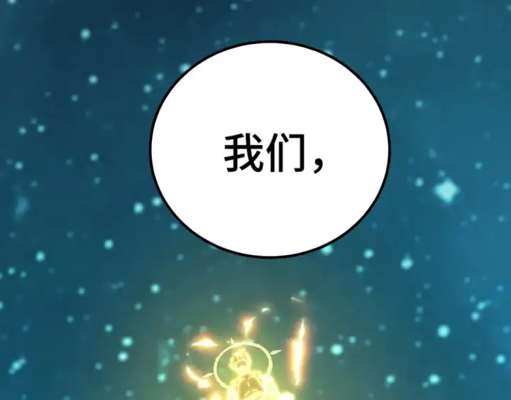 《高武：登陆未来一万年》第165话 来戏了图170
