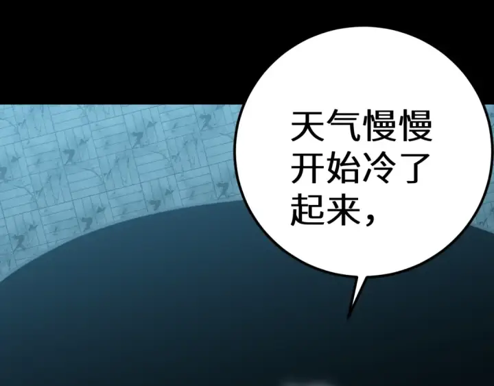 《高武：登陆未来一万年》第165话 来戏了图175