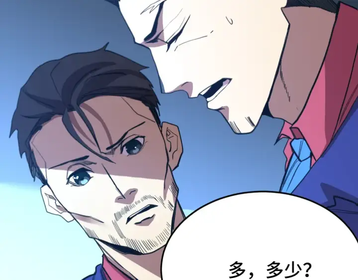《高武：登陆未来一万年》第165话 来戏了图18