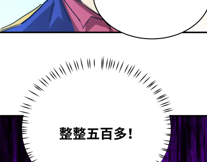 《高武：登陆未来一万年》第165话 来戏了图19