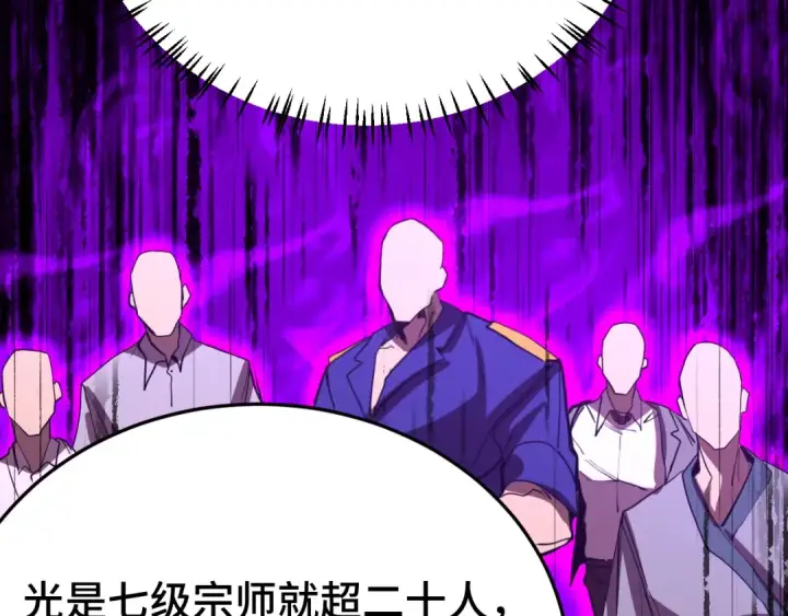 《高武：登陆未来一万年》第165话 来戏了图20