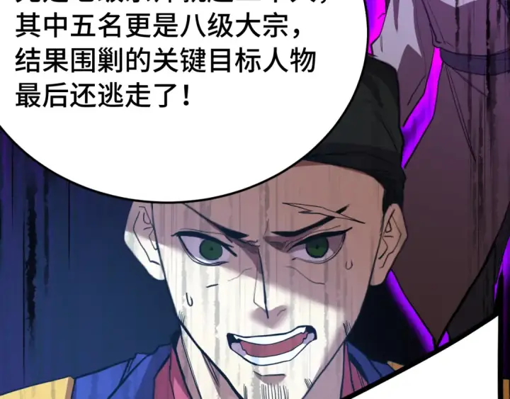 《高武：登陆未来一万年》第165话 来戏了图21
