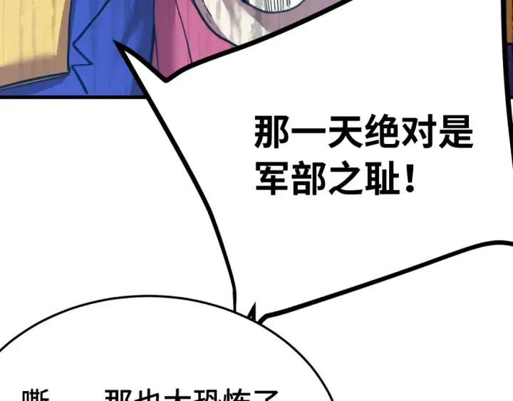 《高武：登陆未来一万年》第165话 来戏了图22