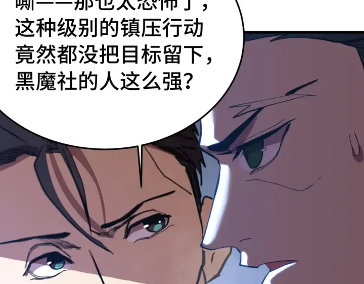《高武：登陆未来一万年》第165话 来戏了图23
