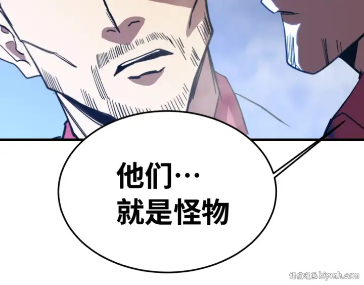 《高武：登陆未来一万年》第165话 来戏了图24