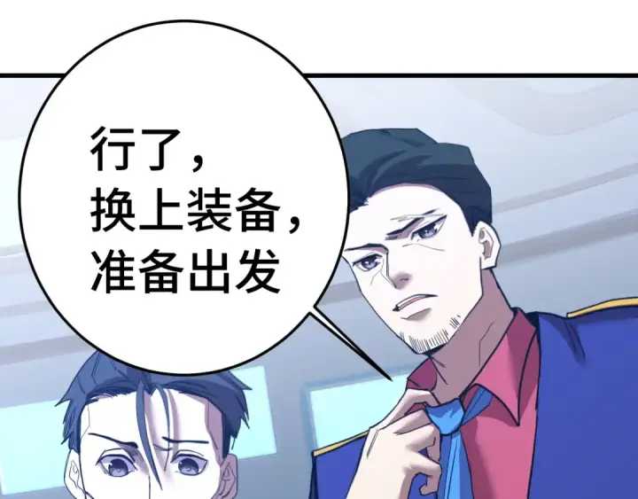 《高武：登陆未来一万年》第165话 来戏了图26