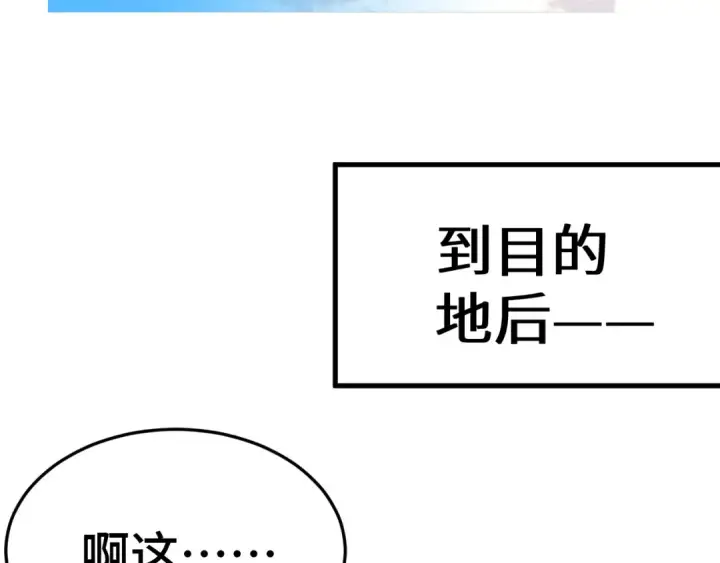 《高武：登陆未来一万年》第165话 来戏了图29
