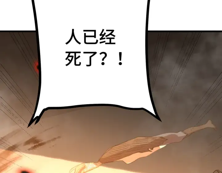 《高武：登陆未来一万年》第165话 来戏了图33
