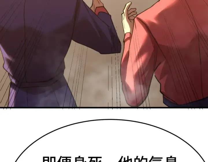《高武：登陆未来一万年》第165话 来戏了图35