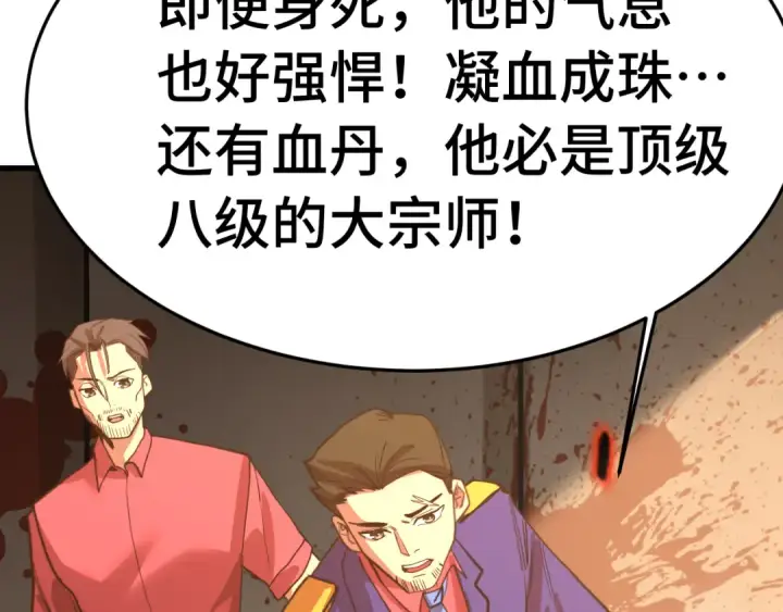 《高武：登陆未来一万年》第165话 来戏了图36