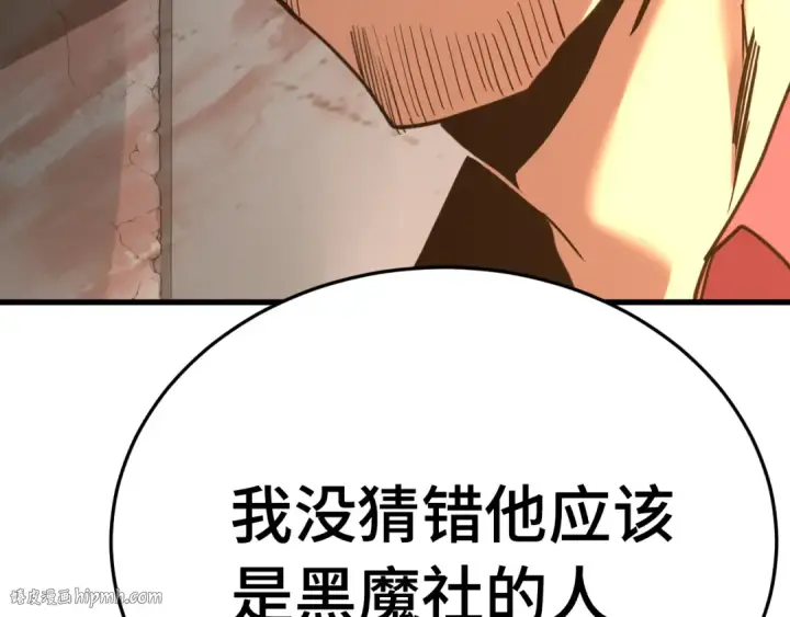 《高武：登陆未来一万年》第165话 来戏了图40