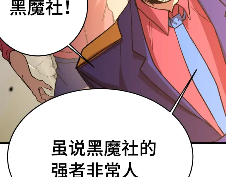 《高武：登陆未来一万年》第165话 来戏了图42