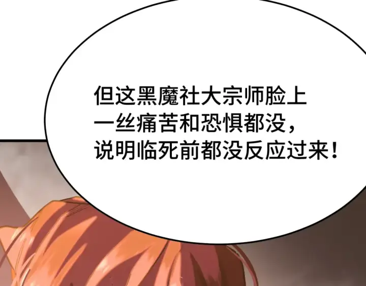 《高武：登陆未来一万年》第165话 来戏了图44