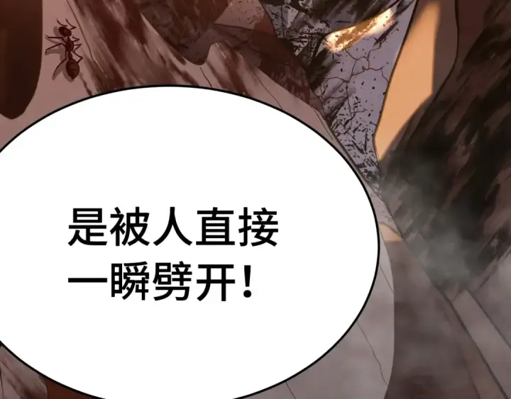 《高武：登陆未来一万年》第165话 来戏了图46