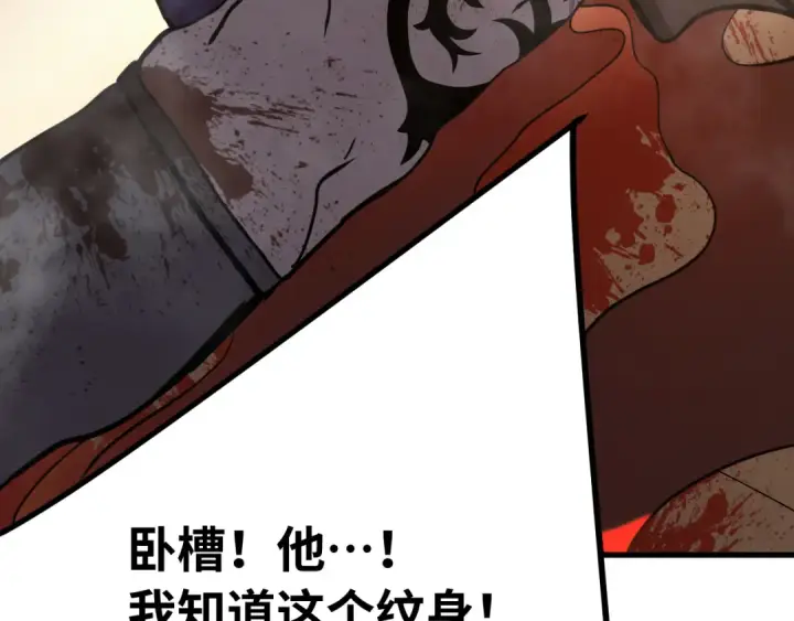 《高武：登陆未来一万年》第165话 来戏了图53