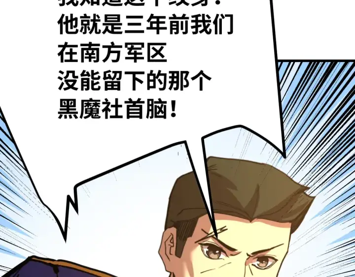 《高武：登陆未来一万年》第165话 来戏了图54