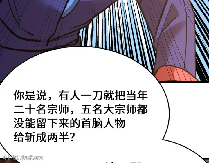 《高武：登陆未来一万年》第165话 来戏了图56
