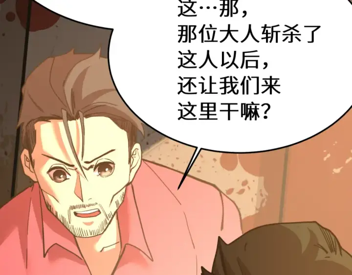 《高武：登陆未来一万年》第165话 来戏了图57