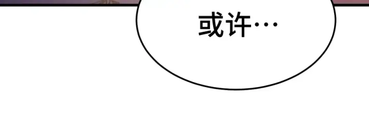 《高武：登陆未来一万年》第165话 来戏了图59