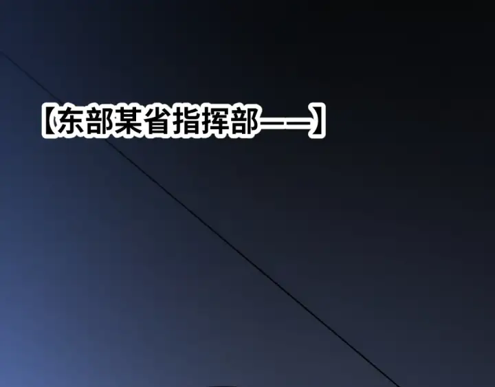《高武：登陆未来一万年》第165话 来戏了图6