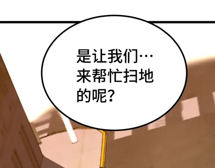《高武：登陆未来一万年》第165话 来戏了图60