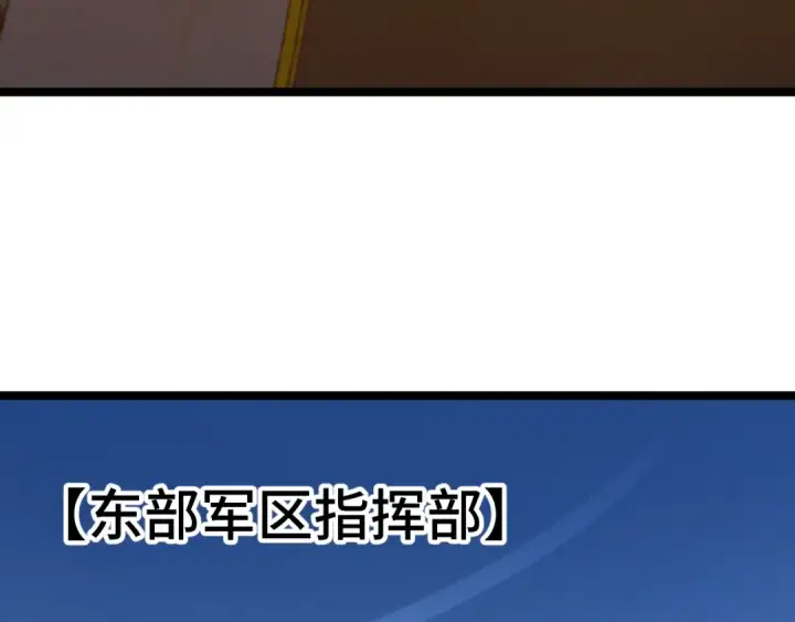 《高武：登陆未来一万年》第165话 来戏了图62