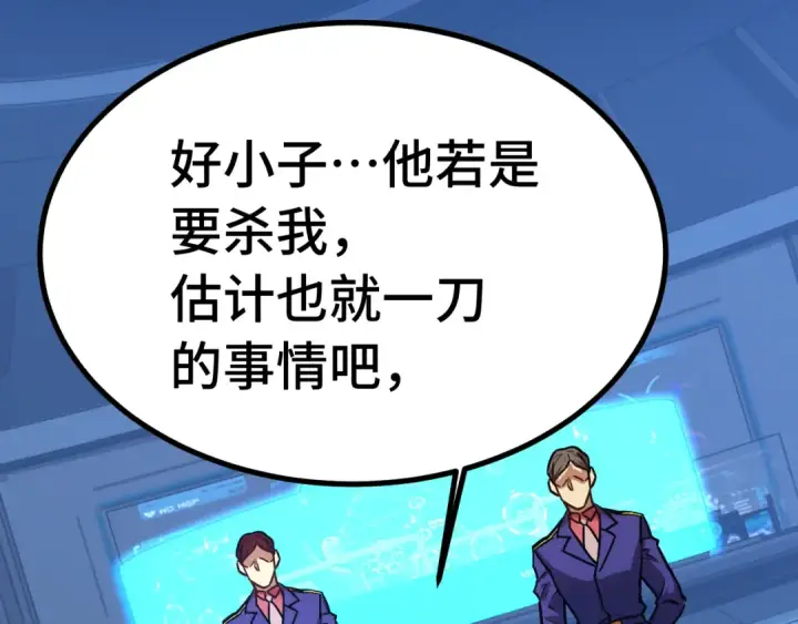 《高武：登陆未来一万年》第165话 来戏了图63
