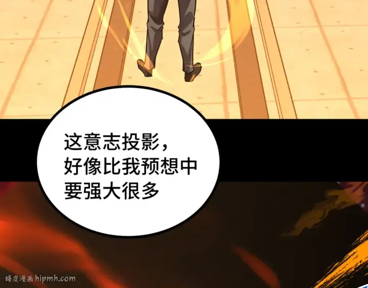 《高武：登陆未来一万年》第165话 来戏了图72
