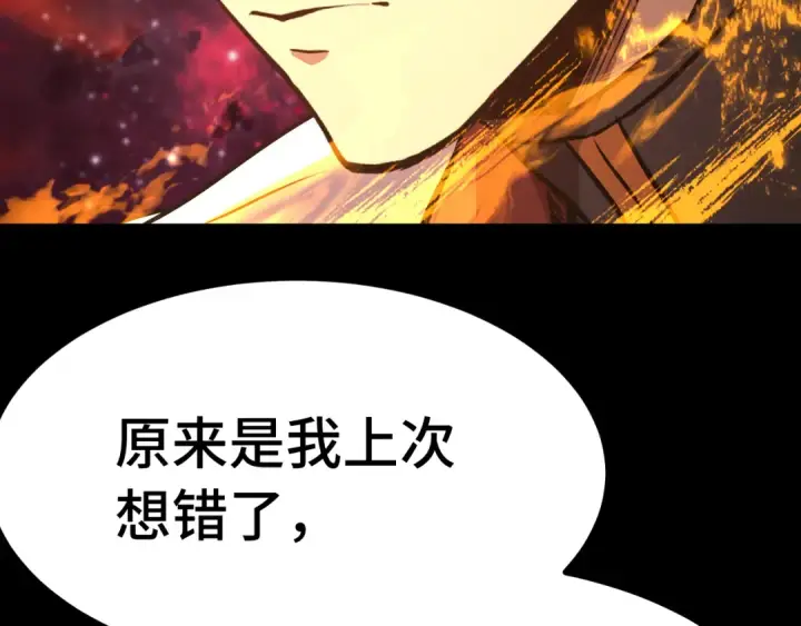 《高武：登陆未来一万年》第165话 来戏了图74