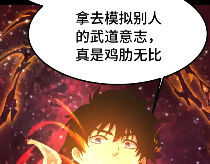 《高武：登陆未来一万年》第165话 来戏了图75