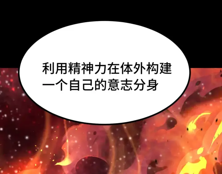 《高武：登陆未来一万年》第165话 来戏了图78