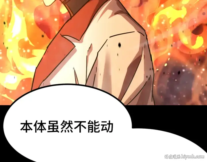 《高武：登陆未来一万年》第165话 来戏了图80