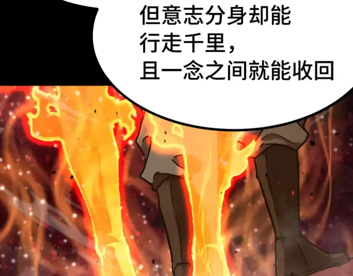 《高武：登陆未来一万年》第165话 来戏了图81