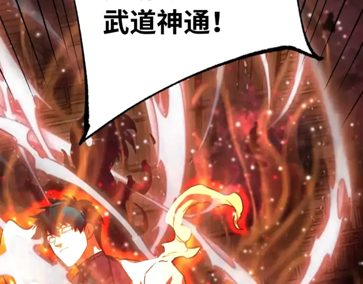《高武：登陆未来一万年》第165话 来戏了图83