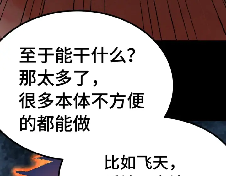 《高武：登陆未来一万年》第165话 来戏了图86