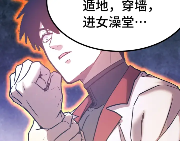 《高武：登陆未来一万年》第165话 来戏了图87