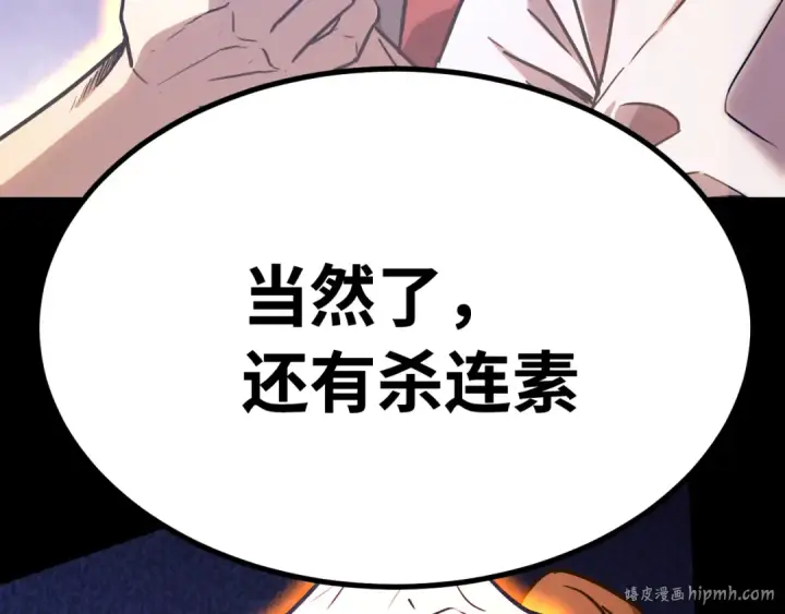 《高武：登陆未来一万年》第165话 来戏了图88