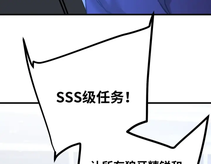 《高武：登陆未来一万年》第165话 来戏了图9