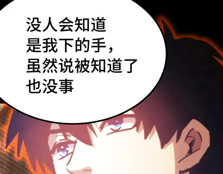 《高武：登陆未来一万年》第165话 来戏了图91