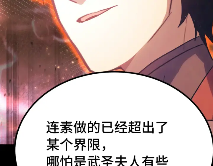 《高武：登陆未来一万年》第165话 来戏了图92
