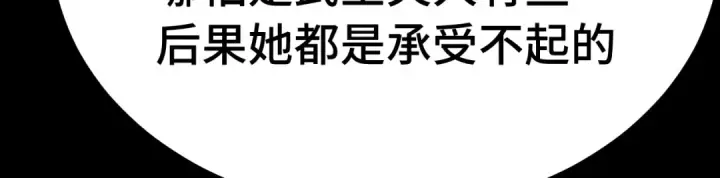 《高武：登陆未来一万年》第165话 来戏了图93
