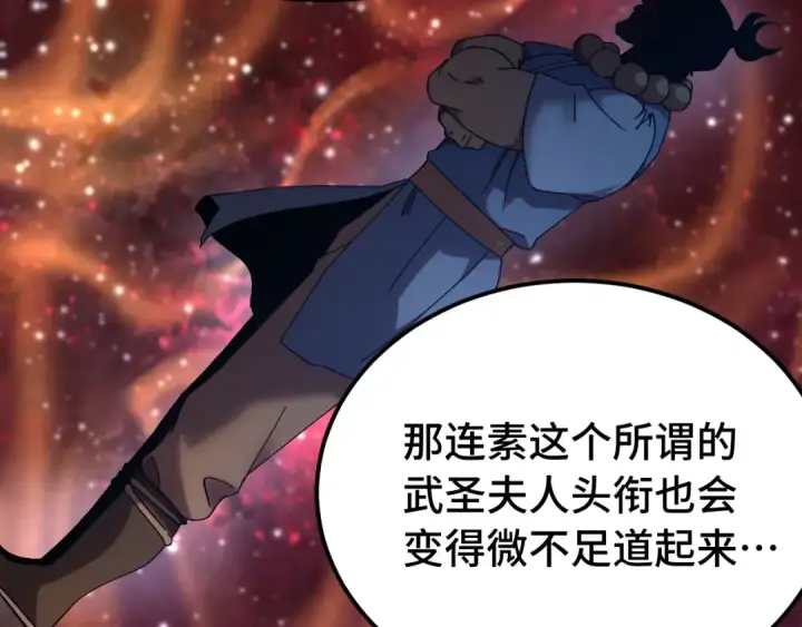 《高武：登陆未来一万年》第165话 来戏了图95
