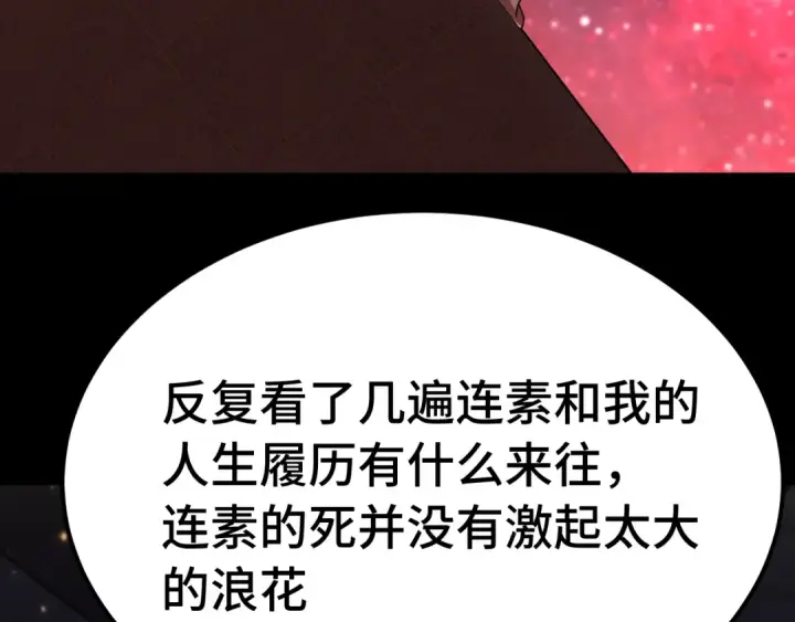 《高武：登陆未来一万年》第165话 来戏了图97