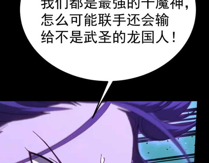 《高武：登陆未来一万年》第166话 车裂图11