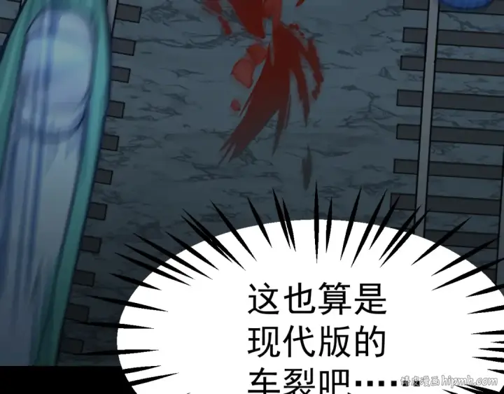 《高武：登陆未来一万年》第166话 车裂图112
